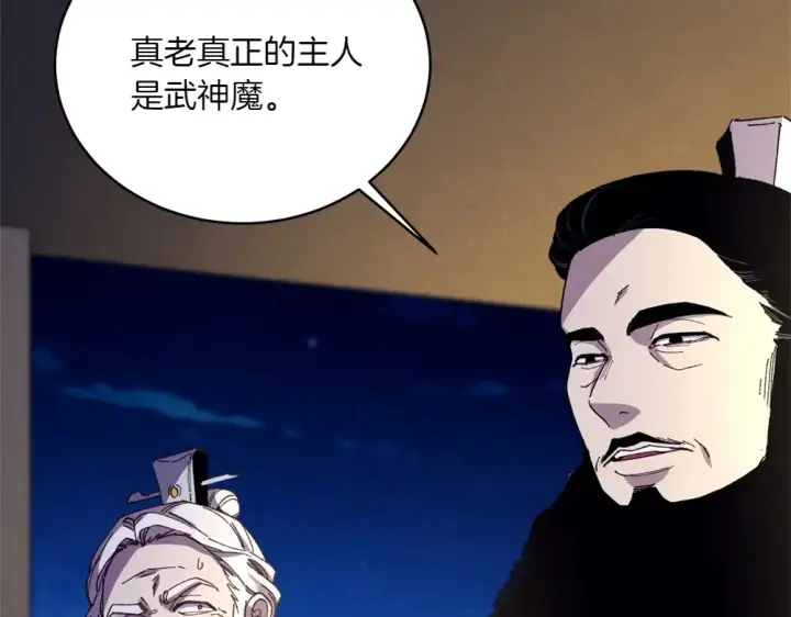 《飞雷刀》第188话 你食言了图229
