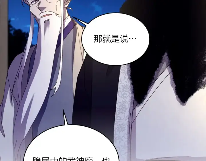 《飞雷刀》第188话 你食言了图230