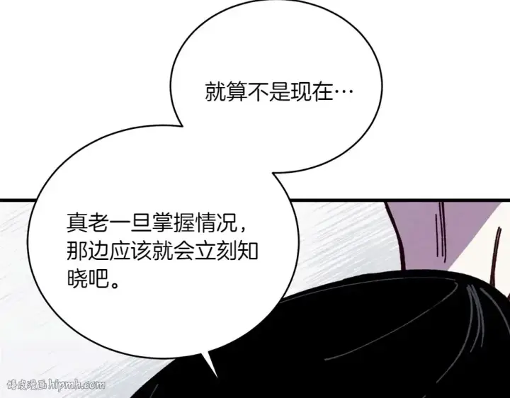 《飞雷刀》第188话 你食言了图232