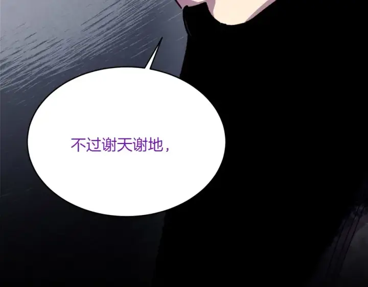 《飞雷刀》第188话 你食言了图234