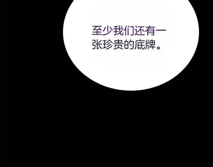 《飞雷刀》第188话 你食言了图236