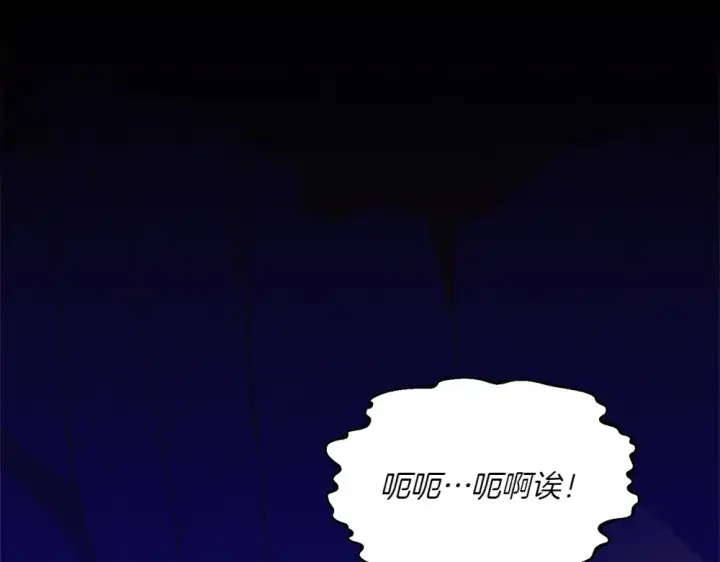 《飞雷刀》第188话 你食言了图238