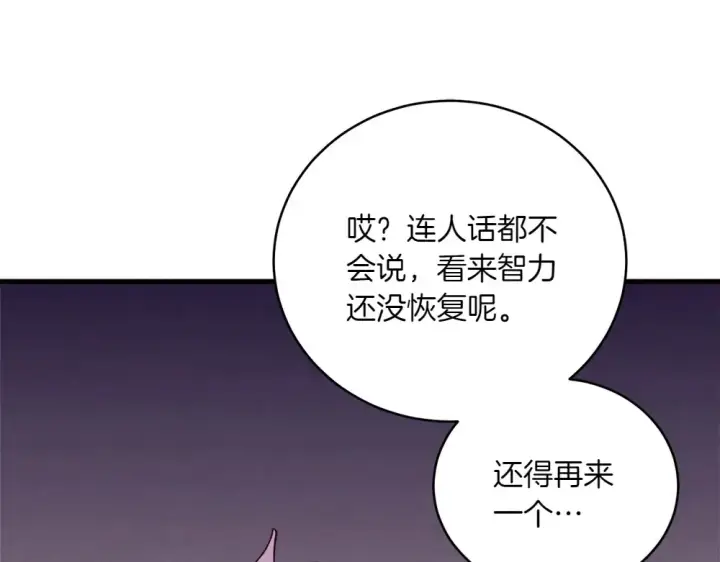 《飞雷刀》第188话 你食言了图242