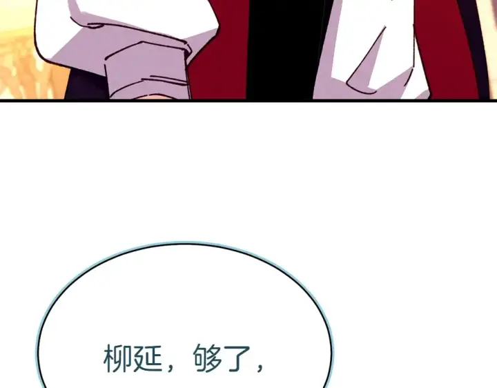 《飞雷刀》第188话 你食言了图245