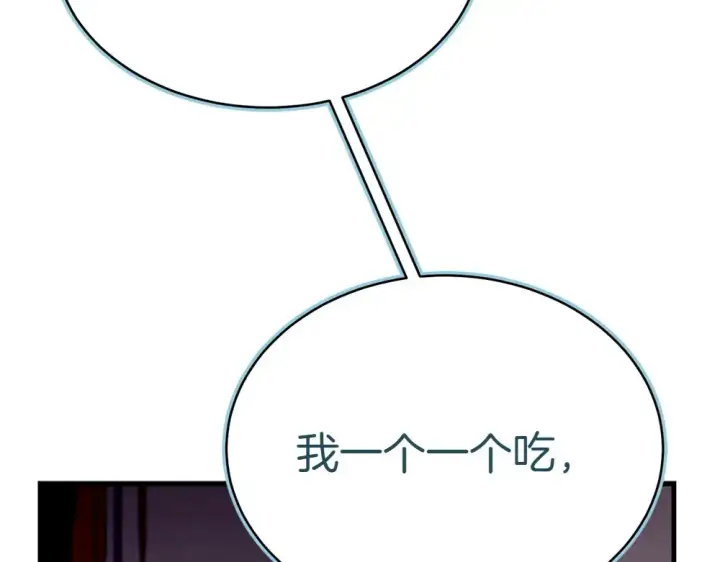 《飞雷刀》第188话 你食言了图246