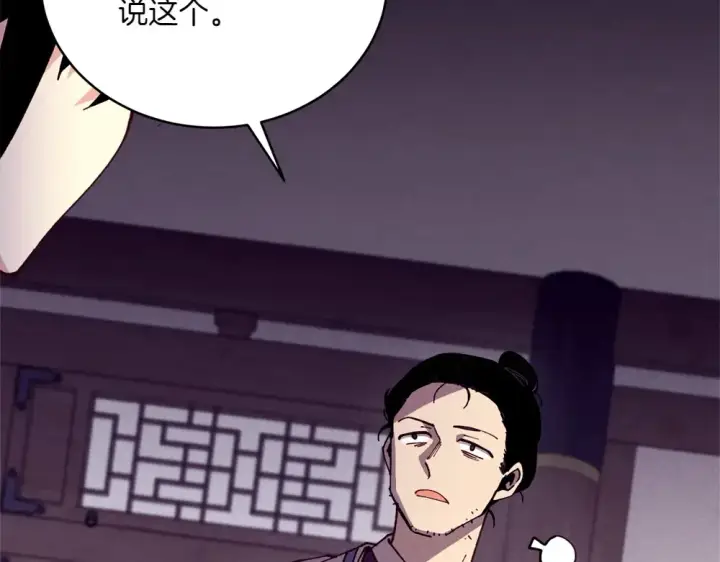 《飞雷刀》第188话 你食言了图250