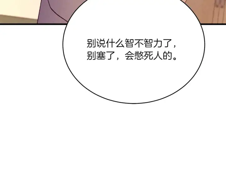 《飞雷刀》第188话 你食言了图252