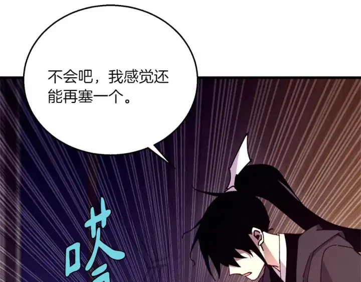 《飞雷刀》第188话 你食言了图254