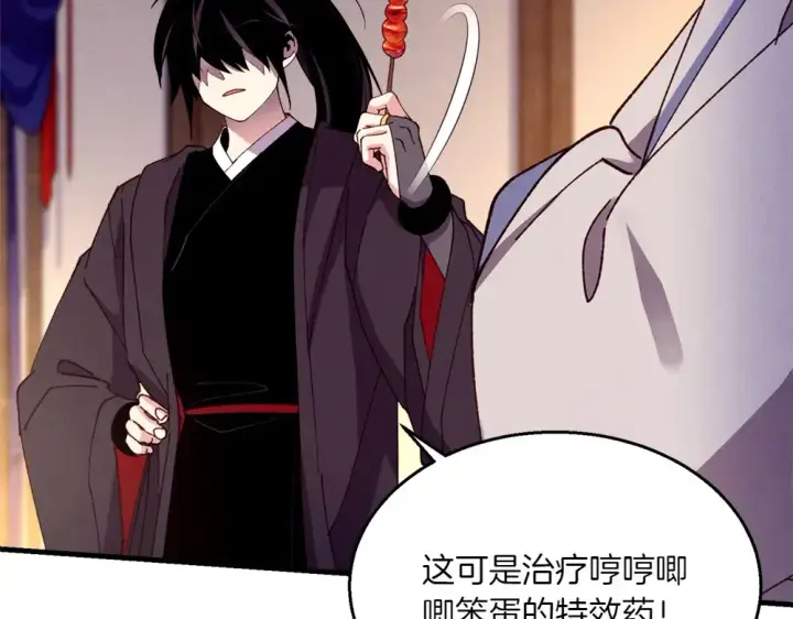 《飞雷刀》第188话 你食言了图259