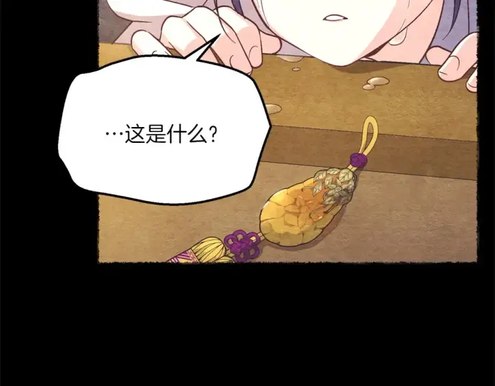 《飞雷刀》第188话 你食言了图26