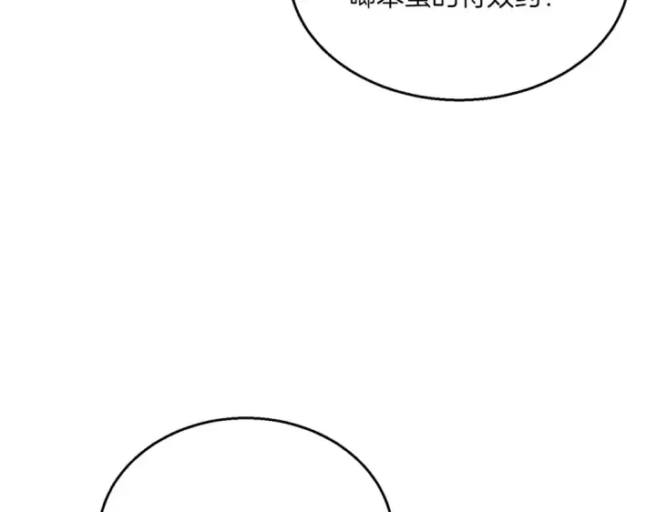 《飞雷刀》第188话 你食言了图260