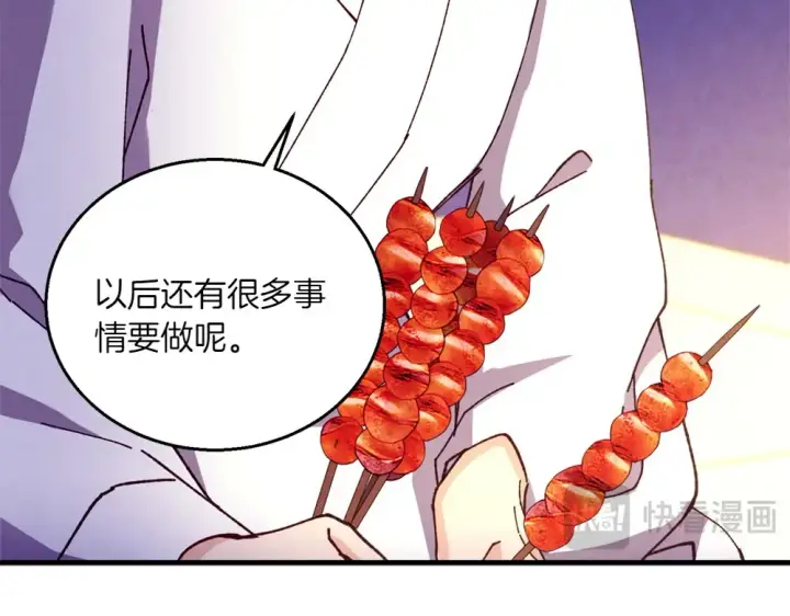 《飞雷刀》第188话 你食言了图263