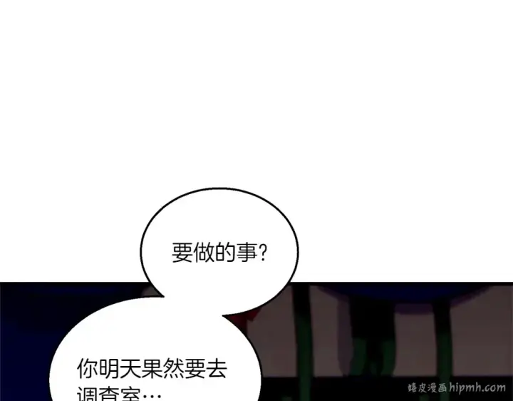 《飞雷刀》第188话 你食言了图264