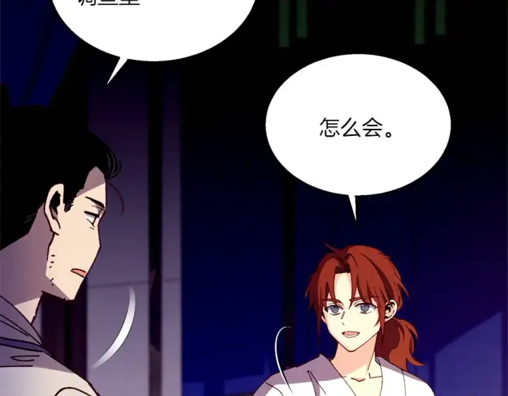 《飞雷刀》第188话 你食言了图265