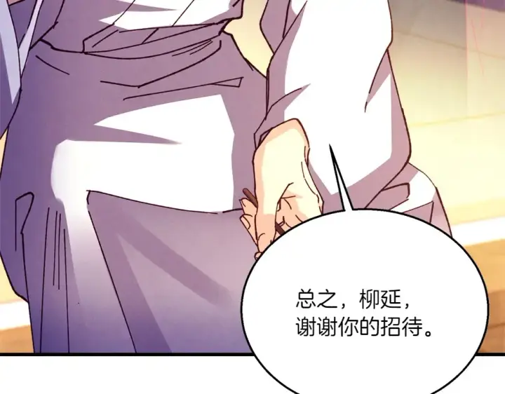 《飞雷刀》第188话 你食言了图270