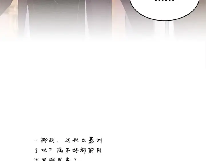 《飞雷刀》第188话 你食言了图274