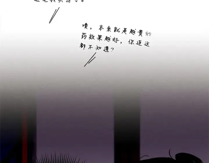《飞雷刀》第188话 你食言了图275