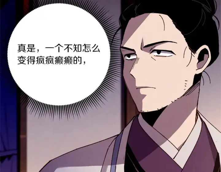 《飞雷刀》第188话 你食言了图276