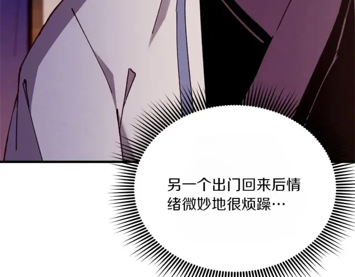 《飞雷刀》第188话 你食言了图277