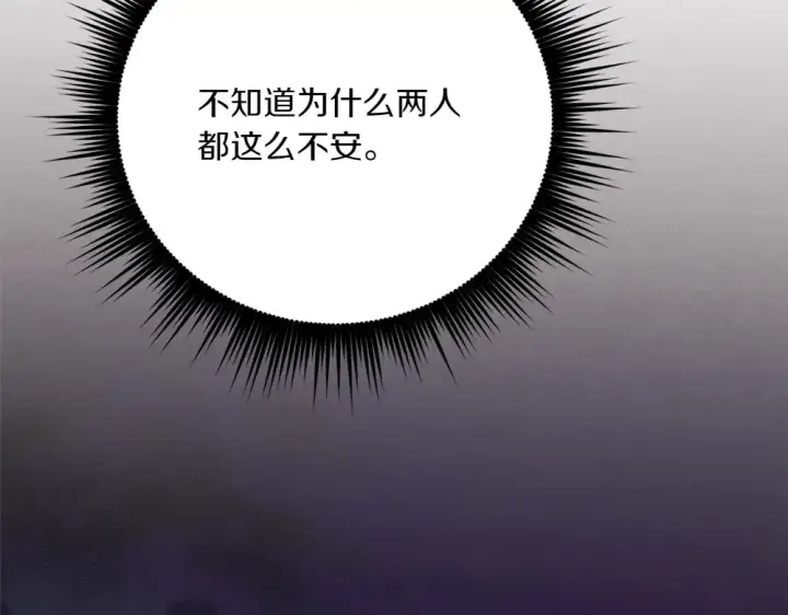 《飞雷刀》第188话 你食言了图279