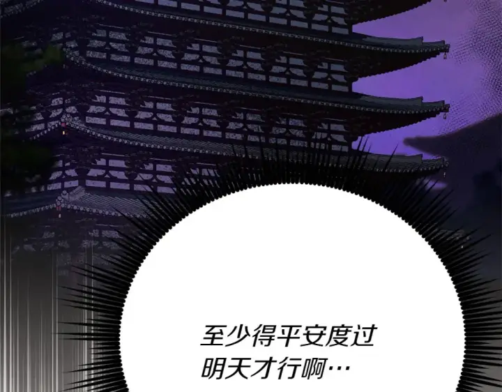 《飞雷刀》第188话 你食言了图281