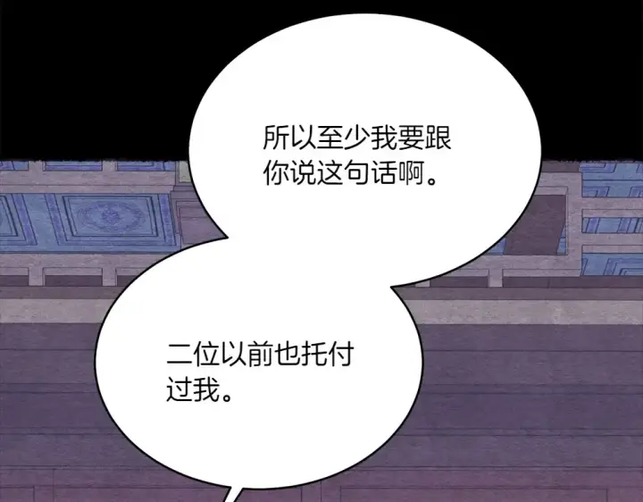 《飞雷刀》第188话 你食言了图35