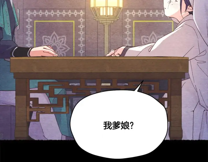 《飞雷刀》第188话 你食言了图37