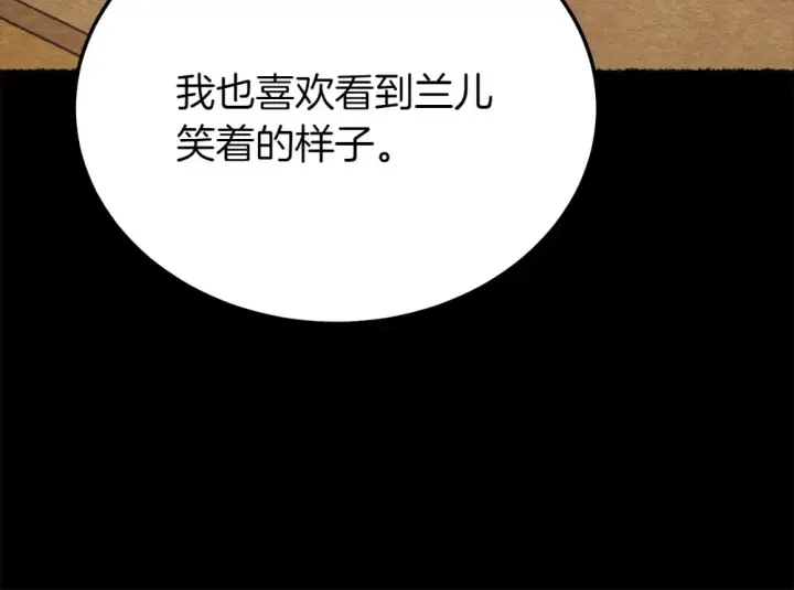 《飞雷刀》第188话 你食言了图42