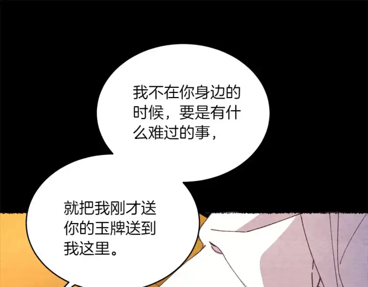 《飞雷刀》第188话 你食言了图43