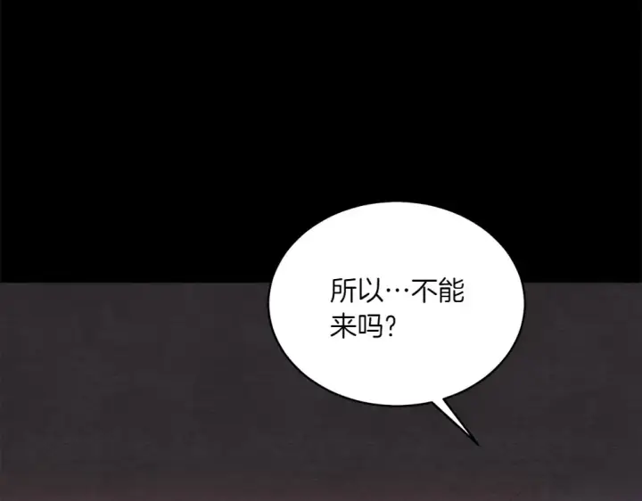 《飞雷刀》第188话 你食言了图47