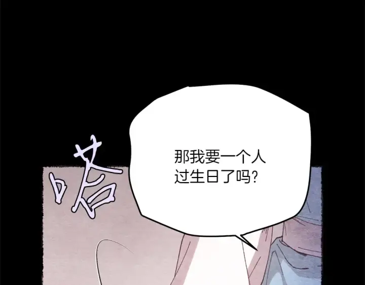 《飞雷刀》第188话 你食言了图51