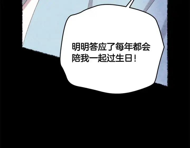 《飞雷刀》第188话 你食言了图53