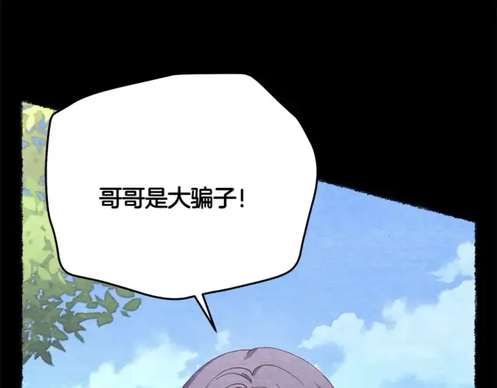 《飞雷刀》第188话 你食言了图54