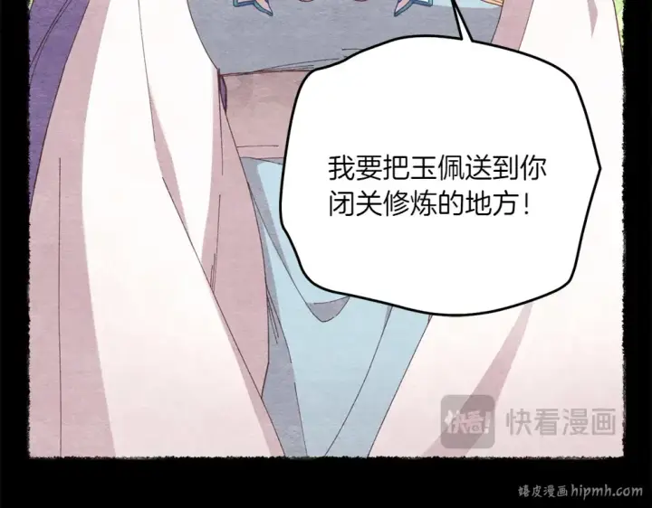 《飞雷刀》第188话 你食言了图56
