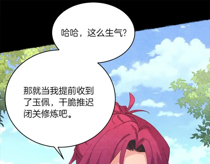 《飞雷刀》第188话 你食言了图58