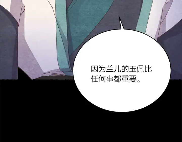 《飞雷刀》第188话 你食言了图60