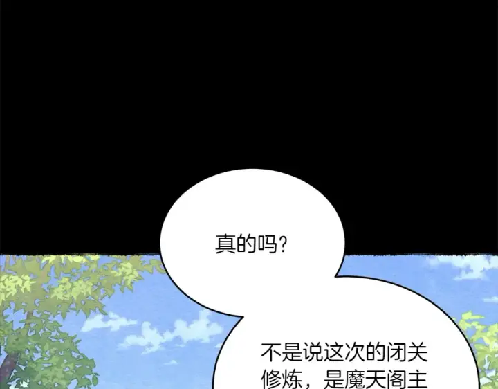 《飞雷刀》第188话 你食言了图61