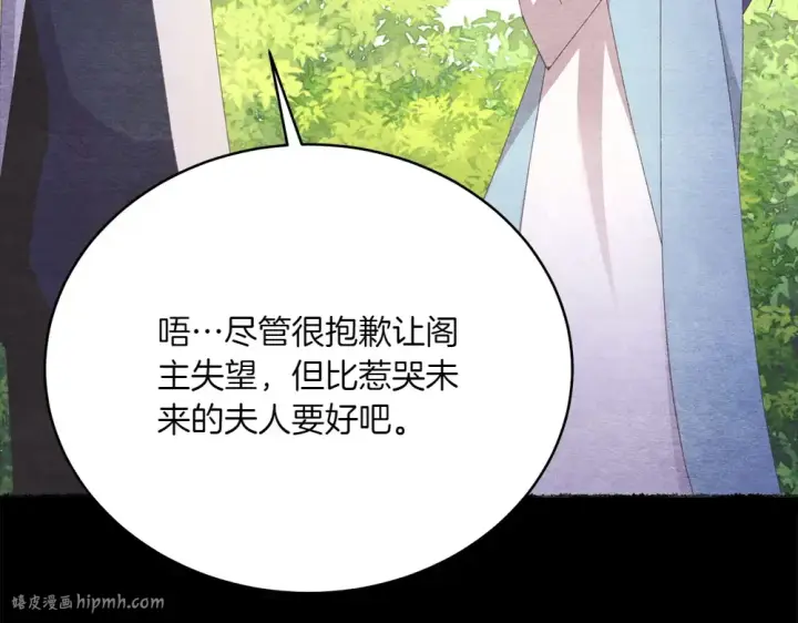 《飞雷刀》第188话 你食言了图64