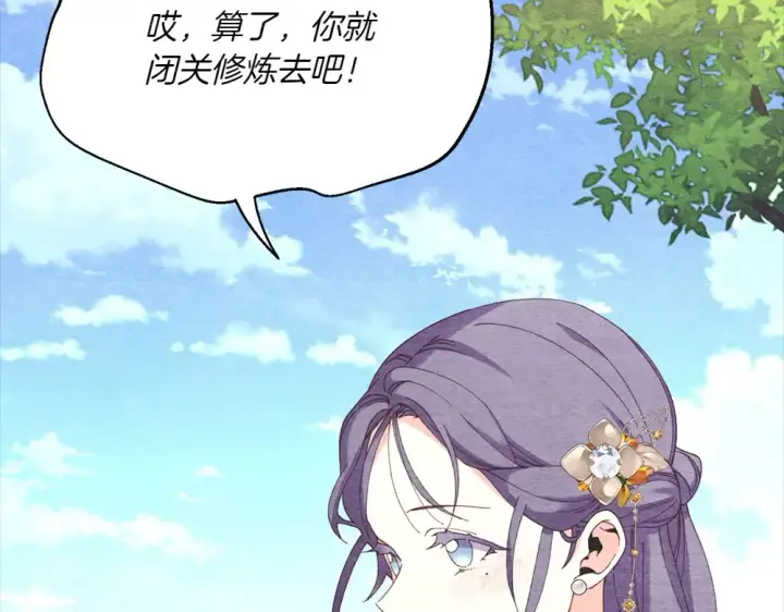 《飞雷刀》第188话 你食言了图66