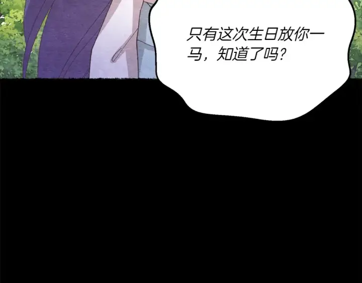 《飞雷刀》第188话 你食言了图68