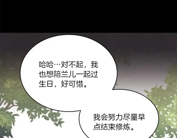 《飞雷刀》第188话 你食言了图69