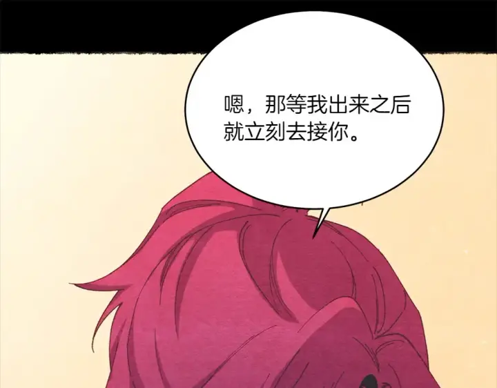 《飞雷刀》第188话 你食言了图73