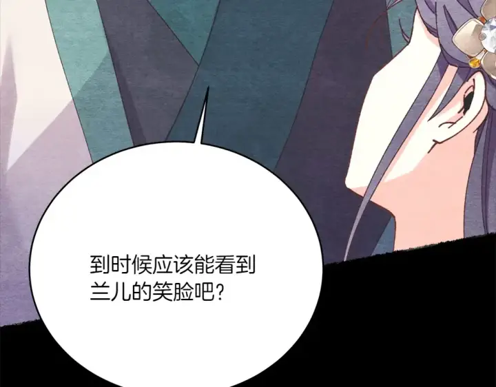 《飞雷刀》第188话 你食言了图75