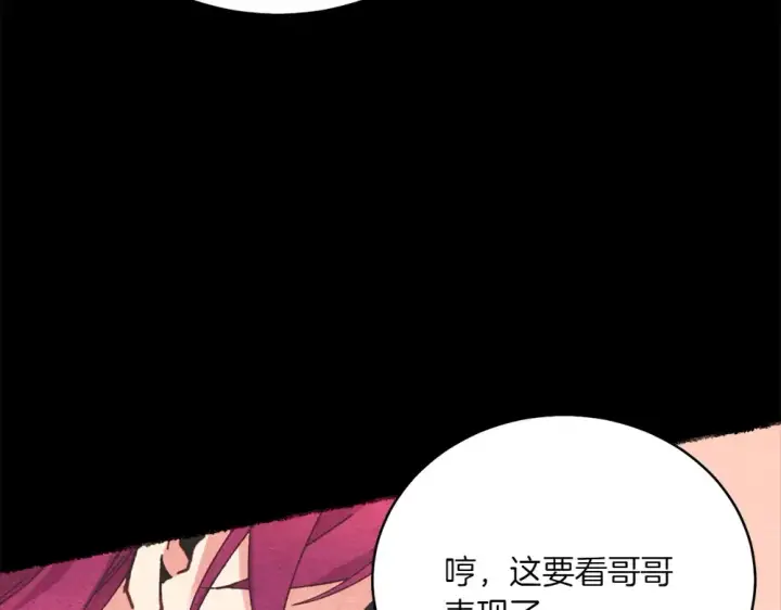 《飞雷刀》第188话 你食言了图76