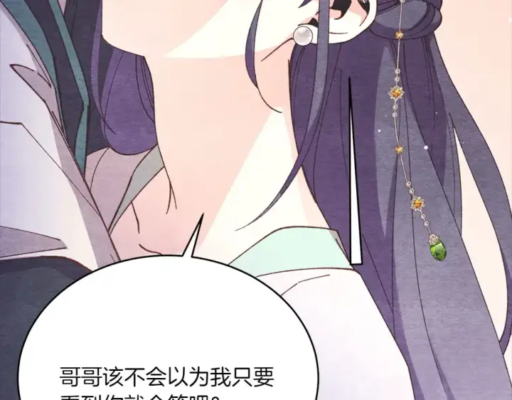 《飞雷刀》第188话 你食言了图78