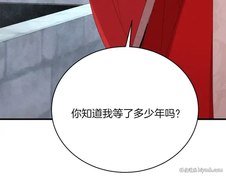 《飞雷刀》第188话 你食言了图8