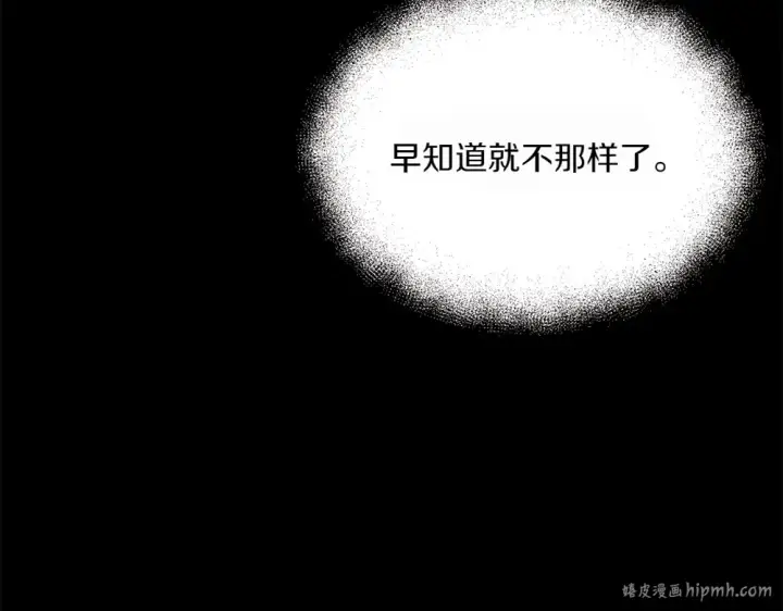 《飞雷刀》第188话 你食言了图80