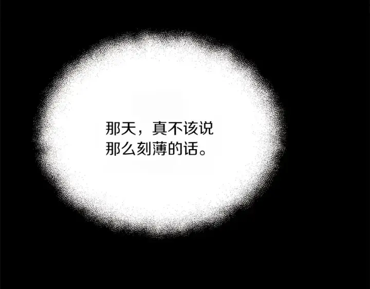《飞雷刀》第188话 你食言了图81