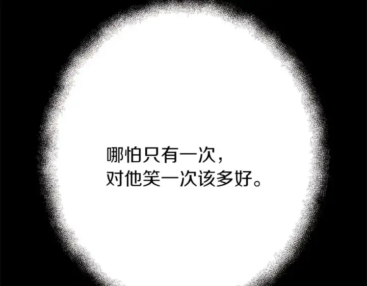 《飞雷刀》第188话 你食言了图83