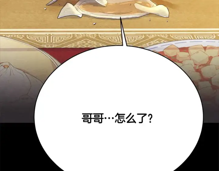 《飞雷刀》第188话 你食言了图93